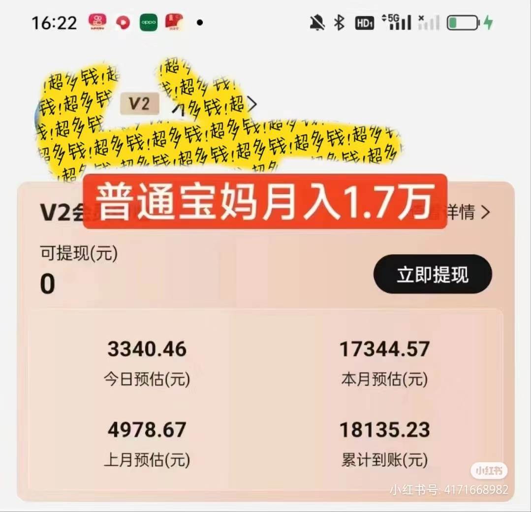 2024視頻號(hào)變現(xiàn)最火，熱門(mén)短劇新玩法，每天花費(fèi)半小時(shí)，輕松日入2000+，…插圖1
