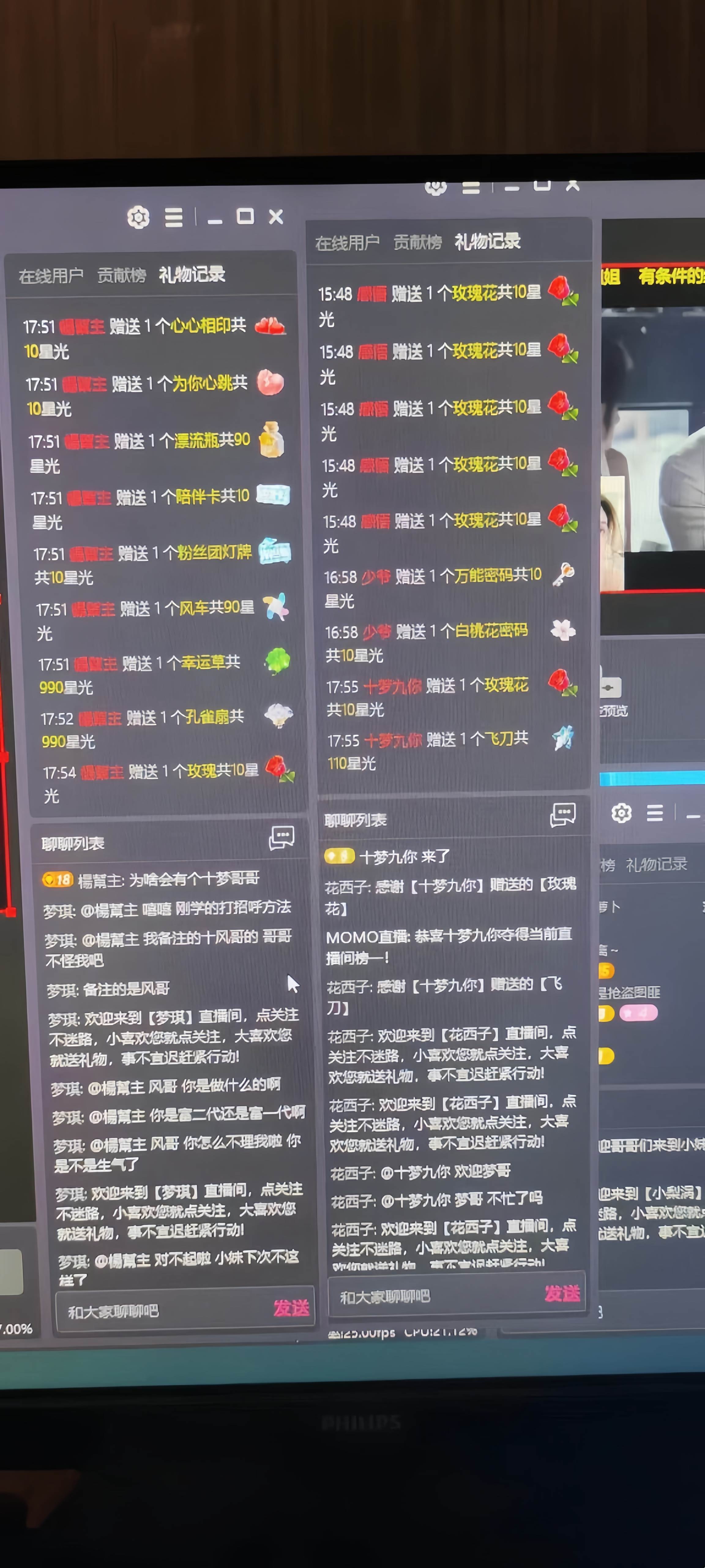 靠陌陌24小時無人直播，日入700+，多種變現(xiàn)方式插圖2
