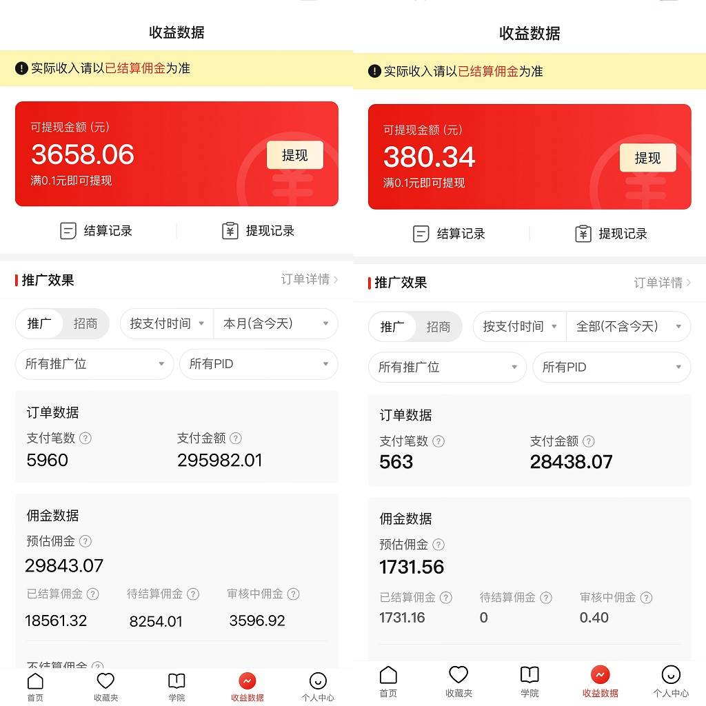 多多硬改手機攝像頭，單場帶貨純傭1700+，打造日不落直播間，小白可操作插圖1