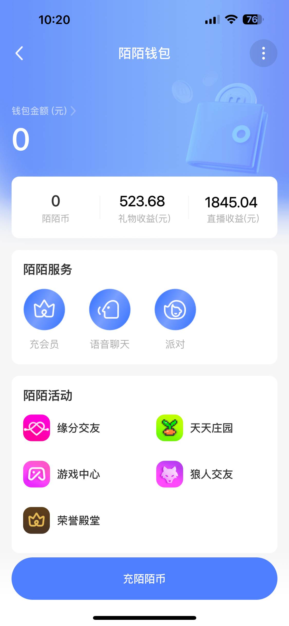 靠陌陌24小時無人直播，日入700+，多種變現(xiàn)方式插圖1