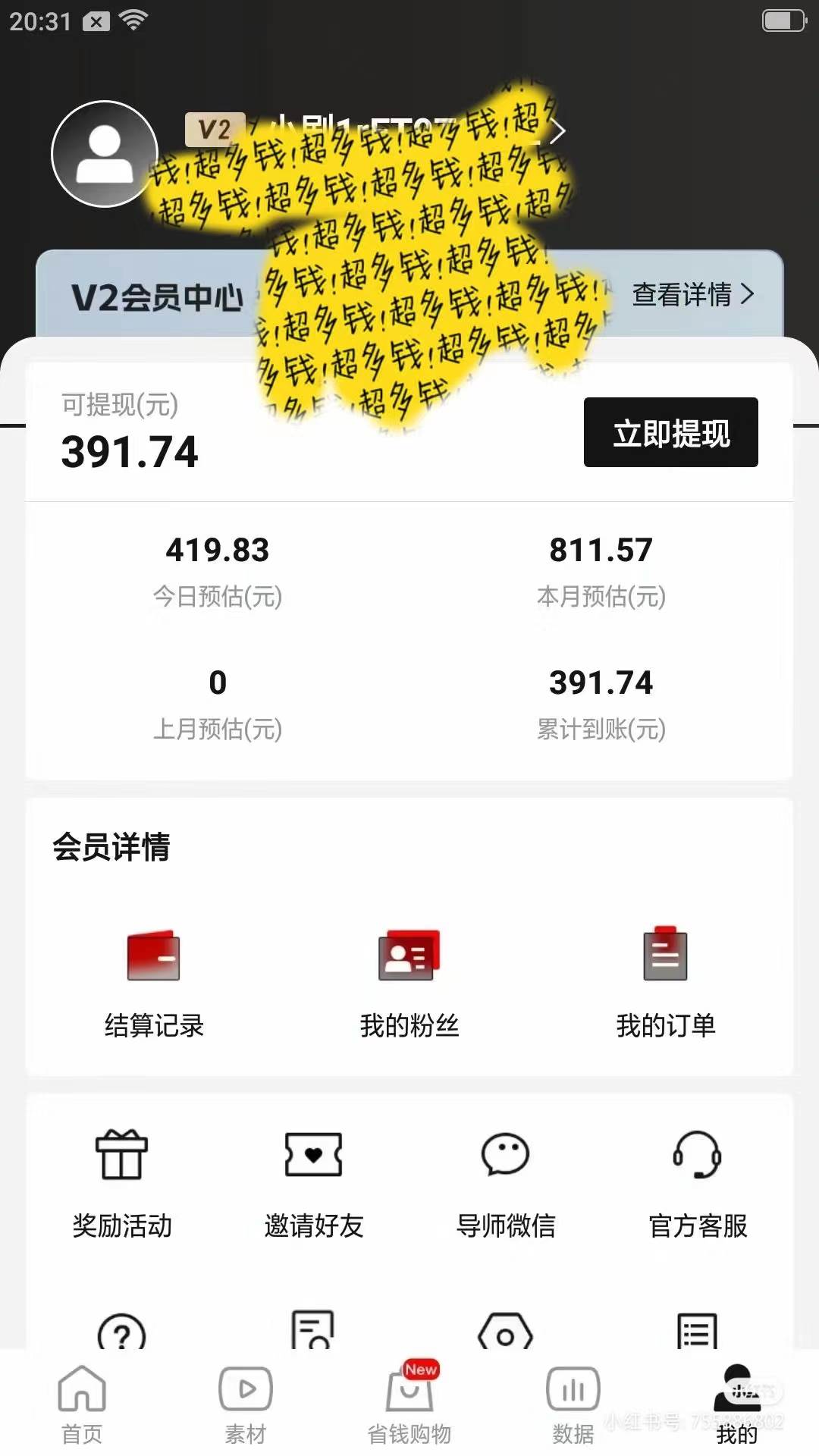 2024視頻號(hào)變現(xiàn)最火，熱門(mén)短劇新玩法，每天花費(fèi)半小時(shí)，輕松日入2000+，…插圖2