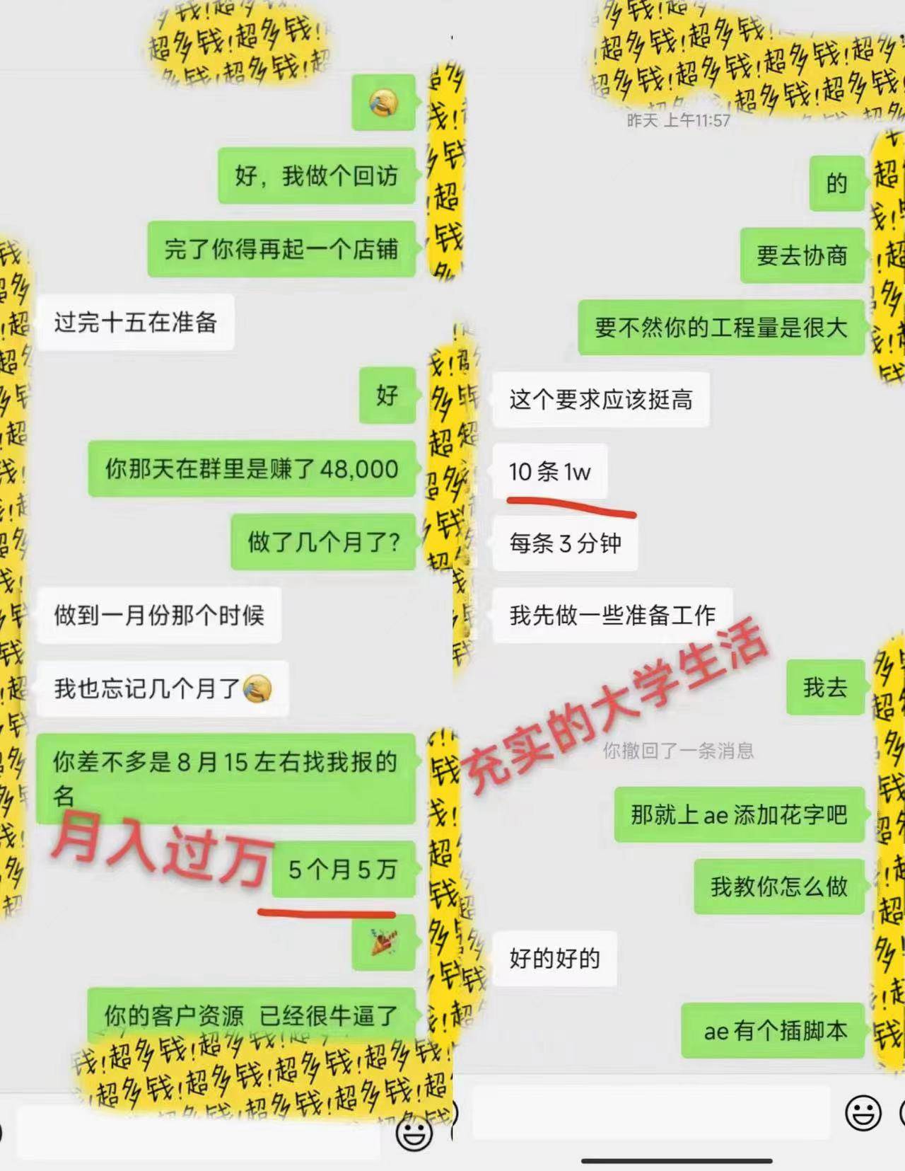 剪輯接單訓(xùn)練營，不拍視頻，不做圖文，適合所有人，日入3000+插圖2
