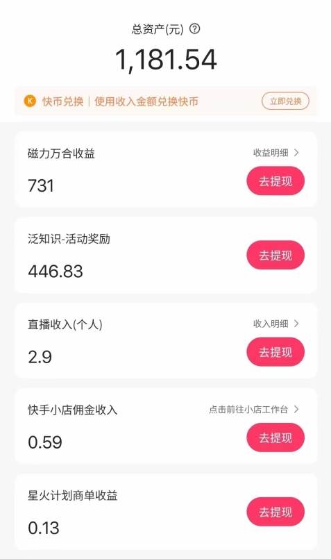 利用軟件深度去重，一個(gè)視頻全網(wǎng)分發(fā)，可過(guò)中視頻計(jì)劃，無(wú)腦搬運(yùn)月入1W+插圖3