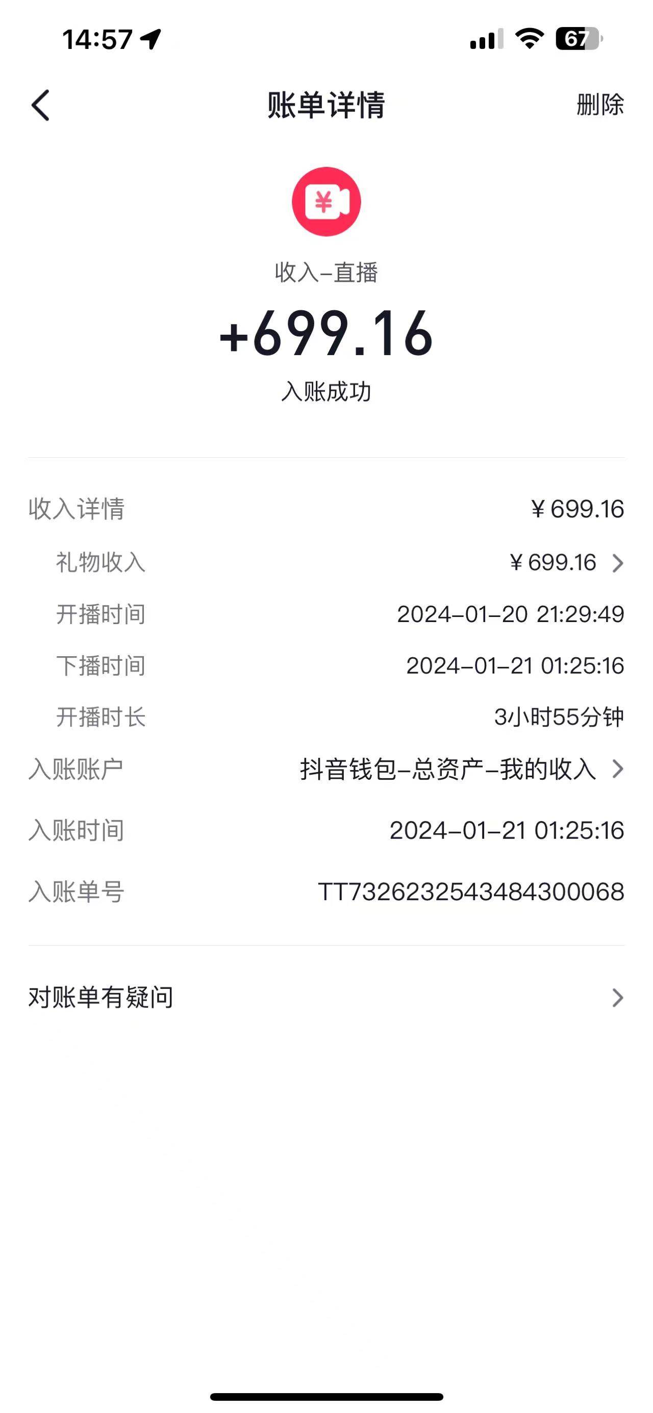 2024抖音直播短劇變現(xiàn)最新玩法，不提示版權(quán)違規(guī) 日入600+零基礎(chǔ) 小白可操作插圖1