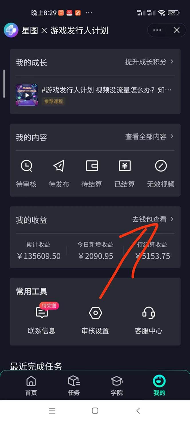 夢幻西游手游2.0升級玩法，一單35，手機平板即可操作，日入2000+輕輕松松”插圖1