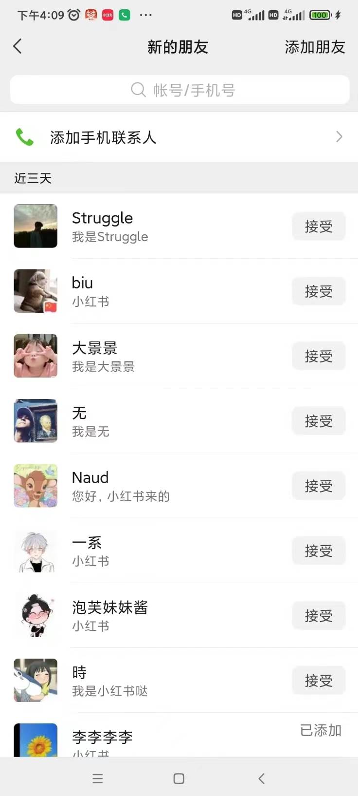 一天輕松引流200+精準(zhǔn)流量，簡(jiǎn)單粗暴，一看就會(huì)插圖2