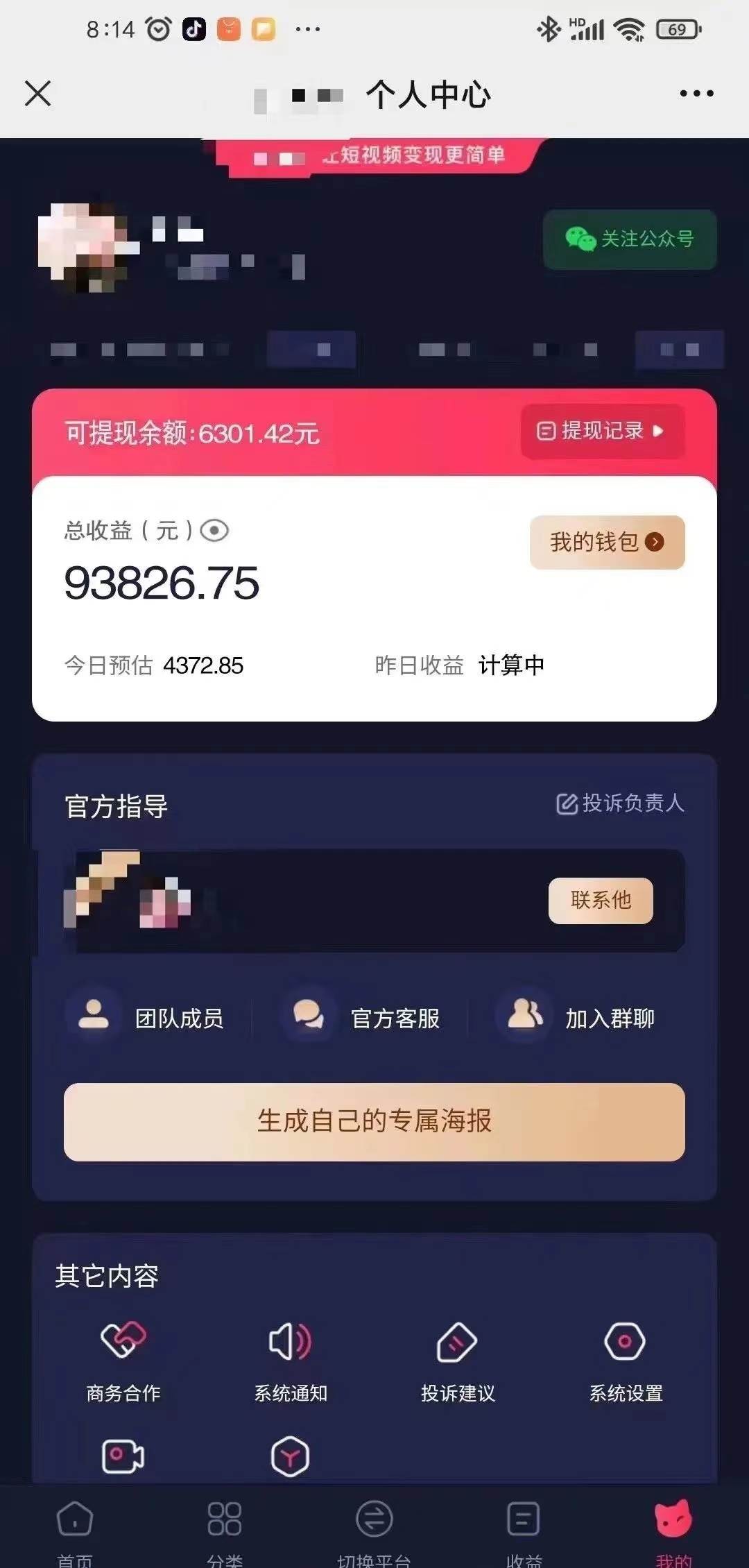 小程序推廣新玩法，AI數字人口播視頻，單日3000+，當天見收益插圖1