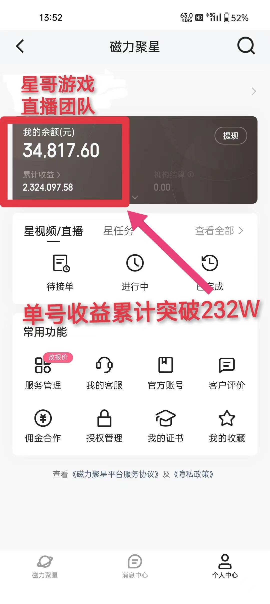 年入百萬(wàn) 普通人翻身項(xiàng)目 ，月收益15萬(wàn)+，不用露臉只說話直播找茬類小游…插圖2