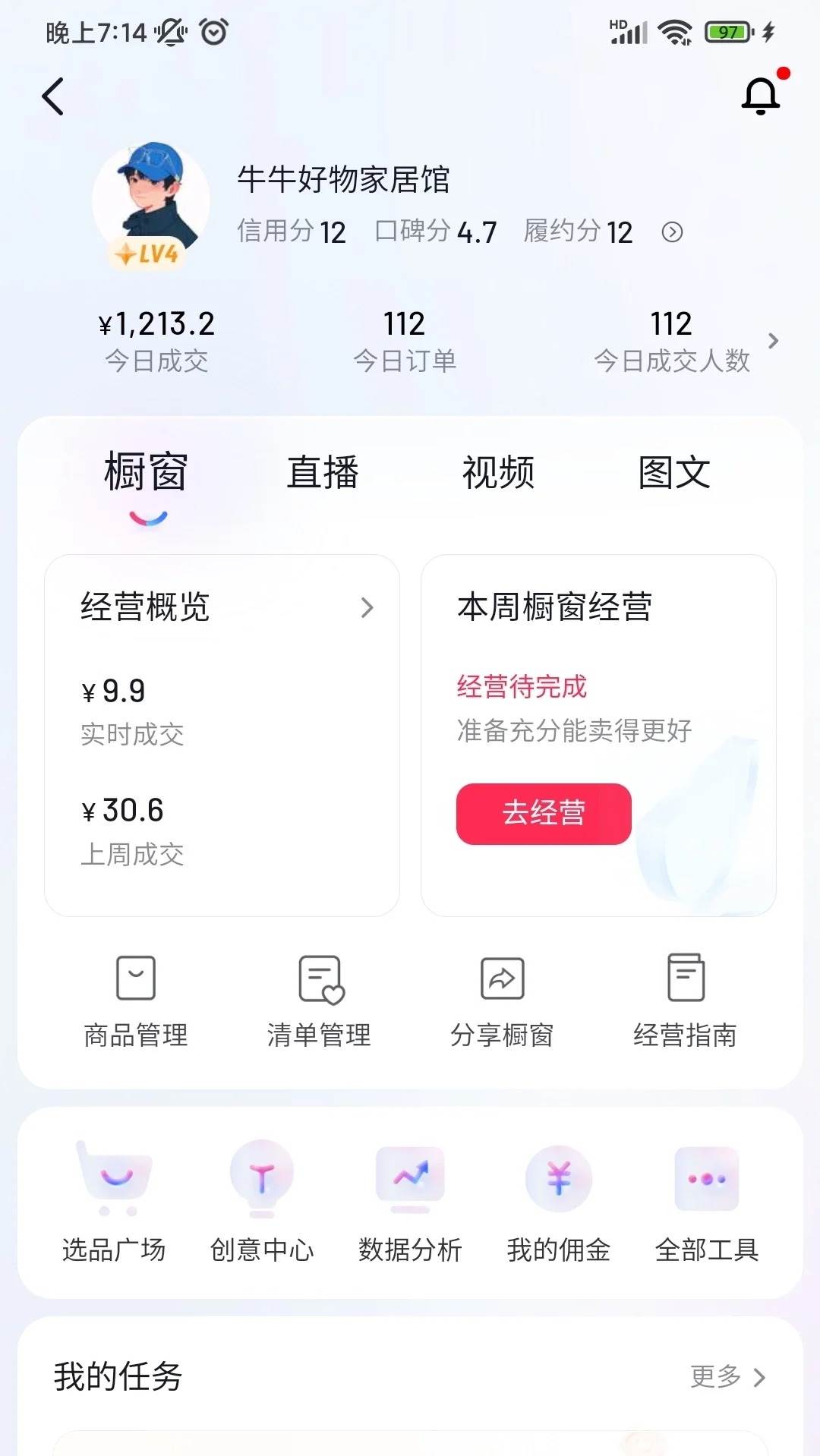 自動(dòng)混剪8090后懷舊視頻，所有平臺(tái)均可發(fā)布，矩陣操作輕松月入3W+插圖2