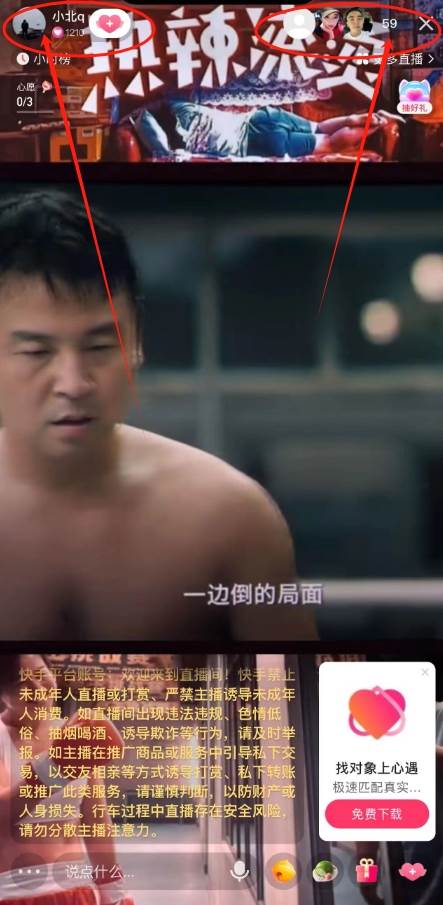 快手無人播劇最新玩法，實(shí)測24小時不違規(guī)不封號，實(shí)現(xiàn)睡后收入插圖1