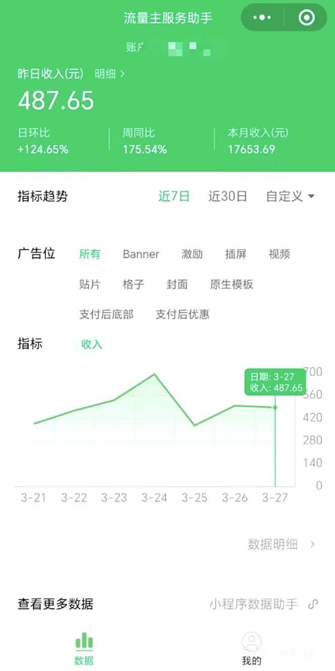 最穩定版公眾號流量主AI持久爆文玩法 小白輕松掌握 2個月實測半小時日入200插圖1