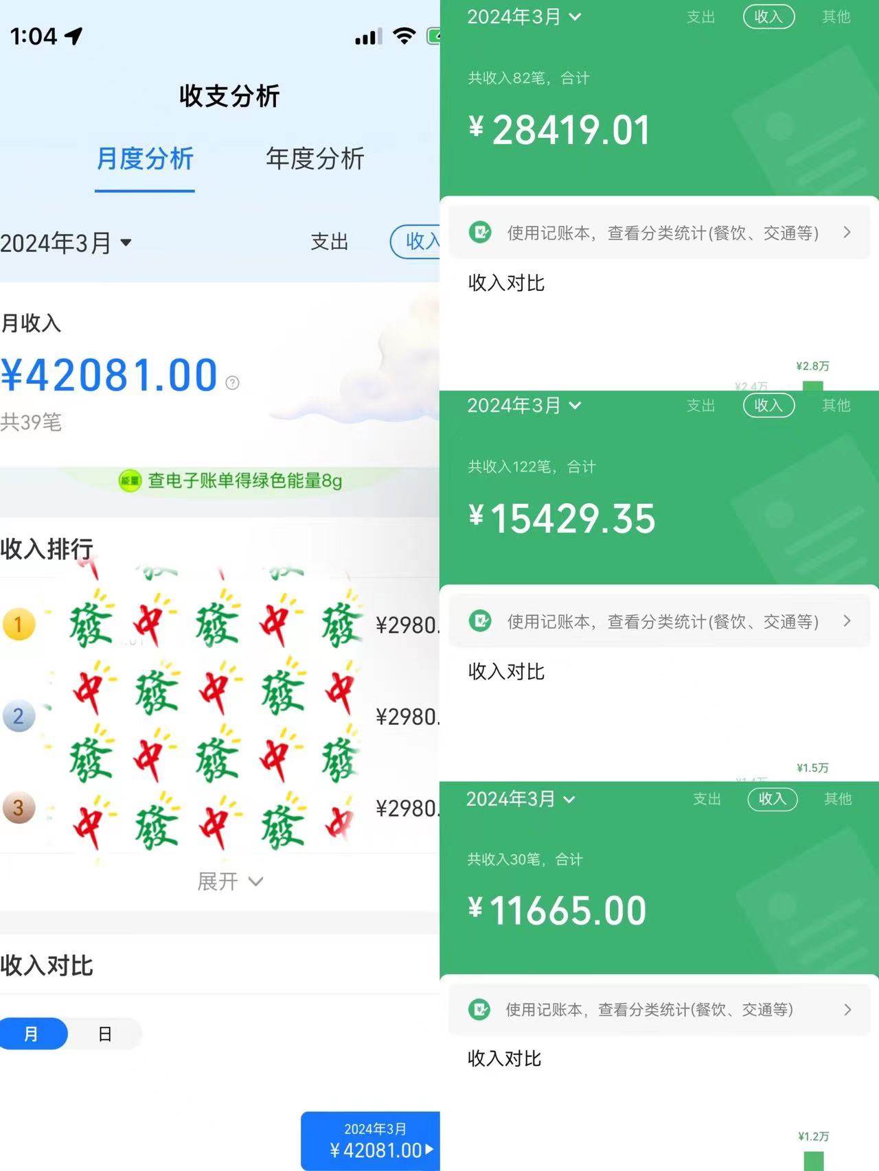 快手無人播劇，一天搞了4800+，完美解決版權問題，手機也能實現24小時躺賺插圖1