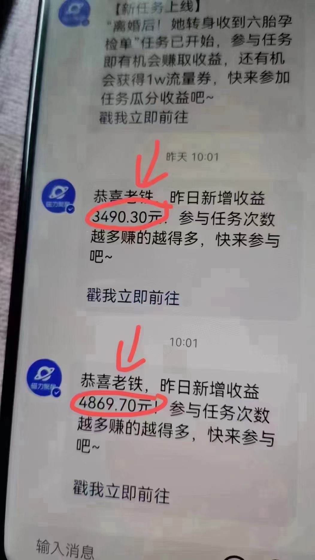 快手無人播劇，一天搞了4800+，完美解決版權問題，手機也能實現24小時躺賺插圖2