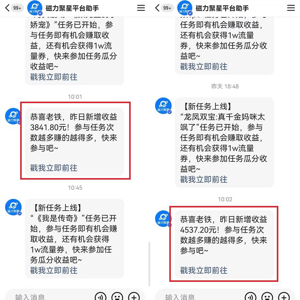 快手無人播劇，一天搞了4800+，完美解決版權問題，手機也能實現24小時躺賺插圖3