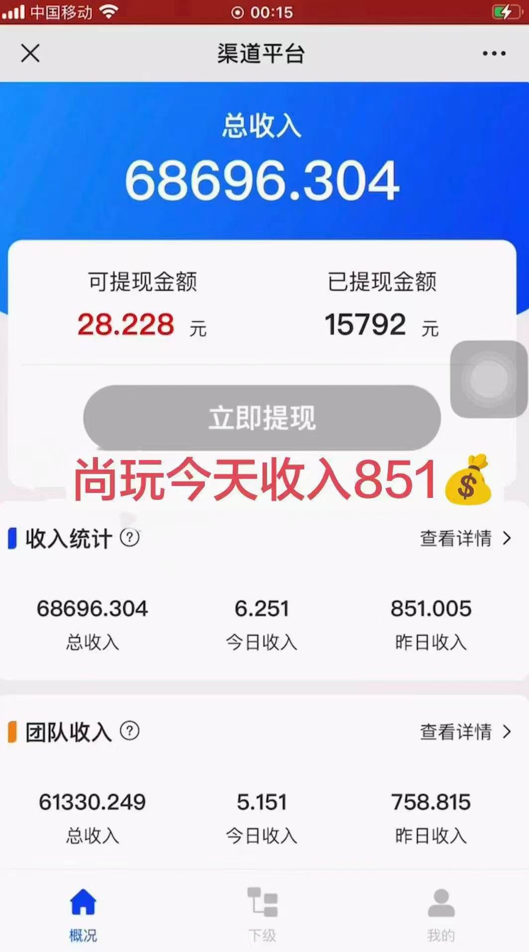 看廣告擼收益，每天單號(hào)輕松50+，可批量操作，多機(jī)多賬號(hào)收益無(wú)上限，有…插圖2