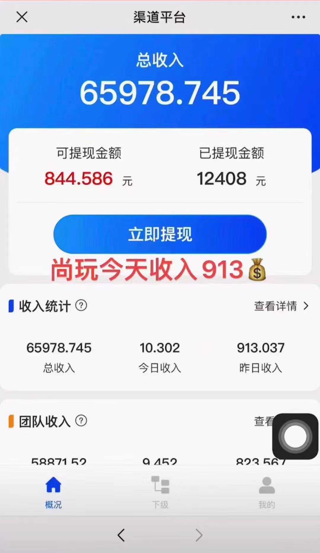 看廣告擼收益，每天單號(hào)輕松50+，可批量操作，多機(jī)多賬號(hào)收益無(wú)上限，有…插圖1
