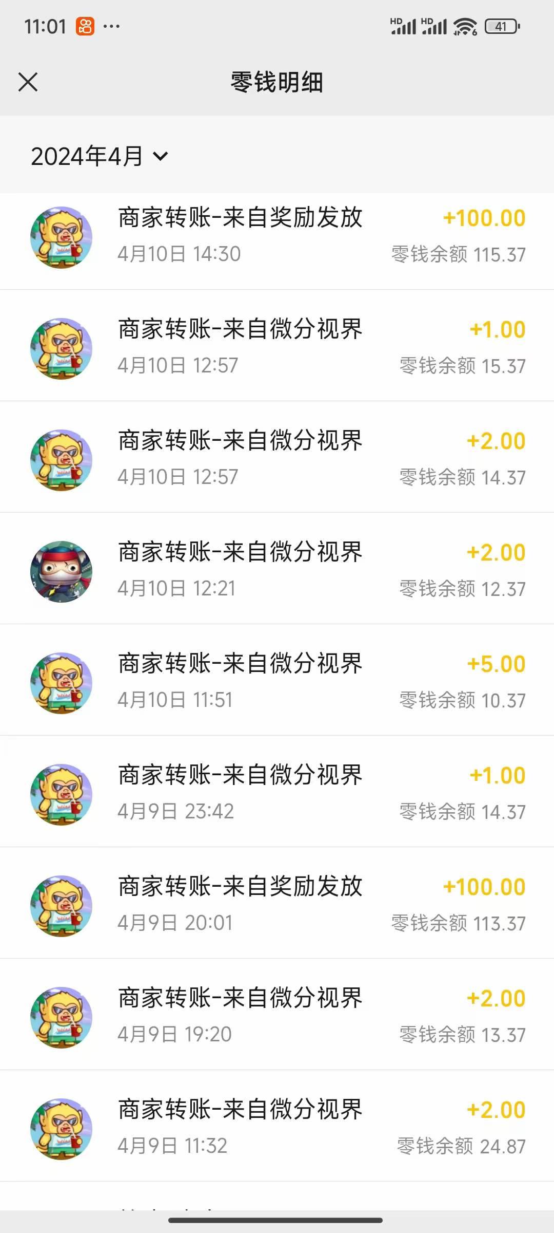 看廣告擼收益，每天單號(hào)輕松50+，可批量操作，多機(jī)多賬號(hào)收益無(wú)上限，有…插圖4