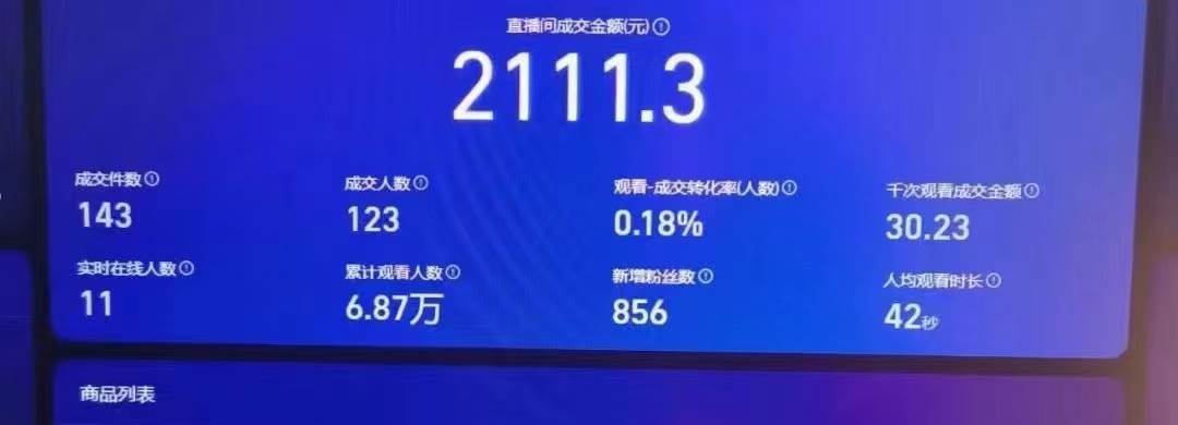 24h無人直播支付寶項(xiàng)目，最新帶貨玩法，純躺賺實(shí)測(cè)日入500+插圖1