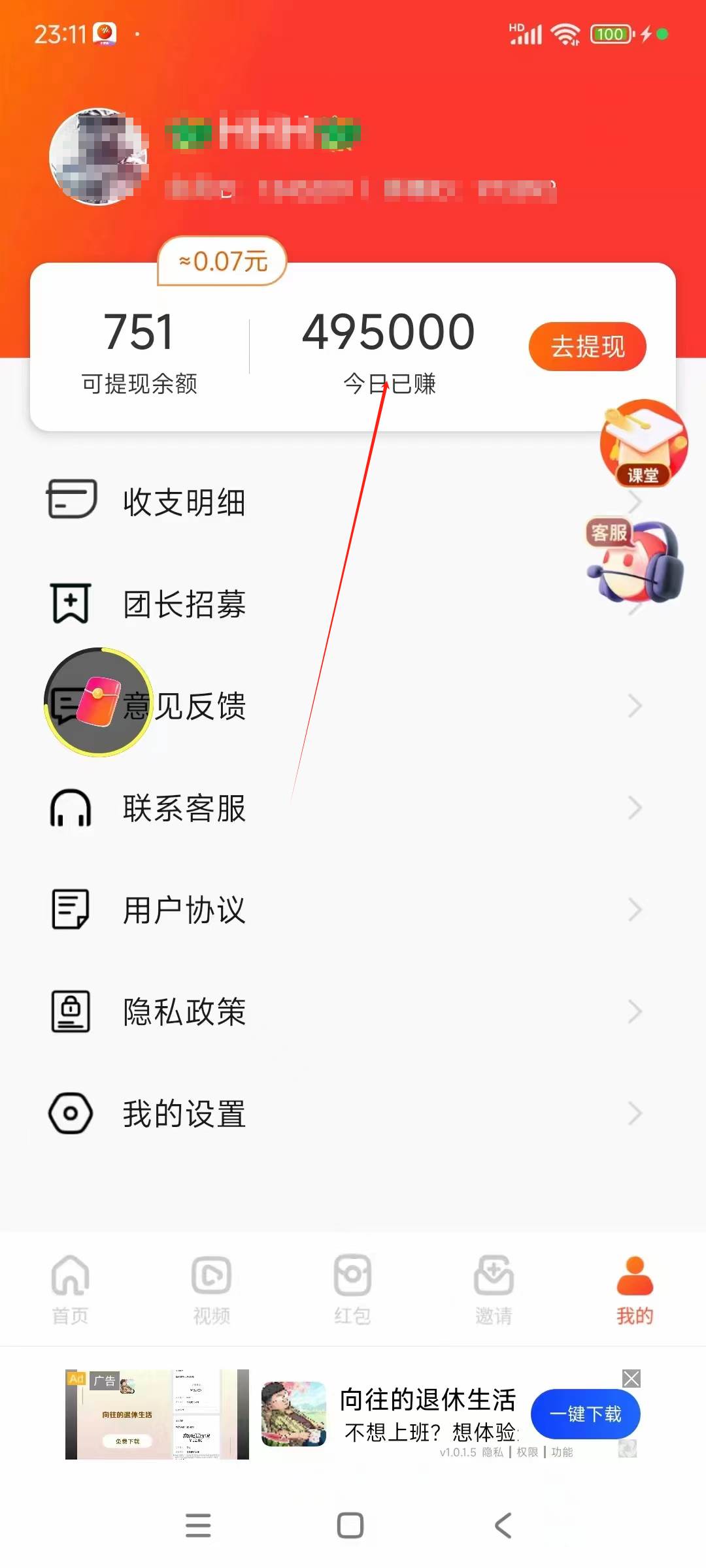 看廣告擼收益，每天單號(hào)輕松50+，可批量操作，多機(jī)多賬號(hào)收益無(wú)上限，有…插圖5