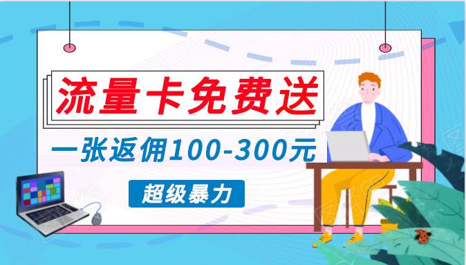 藍海暴力賽道，0投入高收益，開啟流量變現新紀元，月入萬元不是夢！