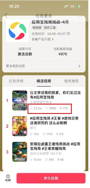 絕對藍(lán)海，玩王者榮耀賺錢，單賬號日入1000+，全民項(xiàng)目插圖1