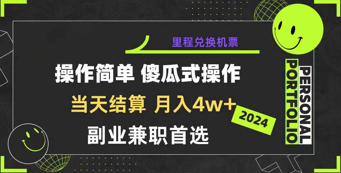 2024年暴力引流，傻瓜式純手機操作，利潤空間巨大，日入3000+小白必學
