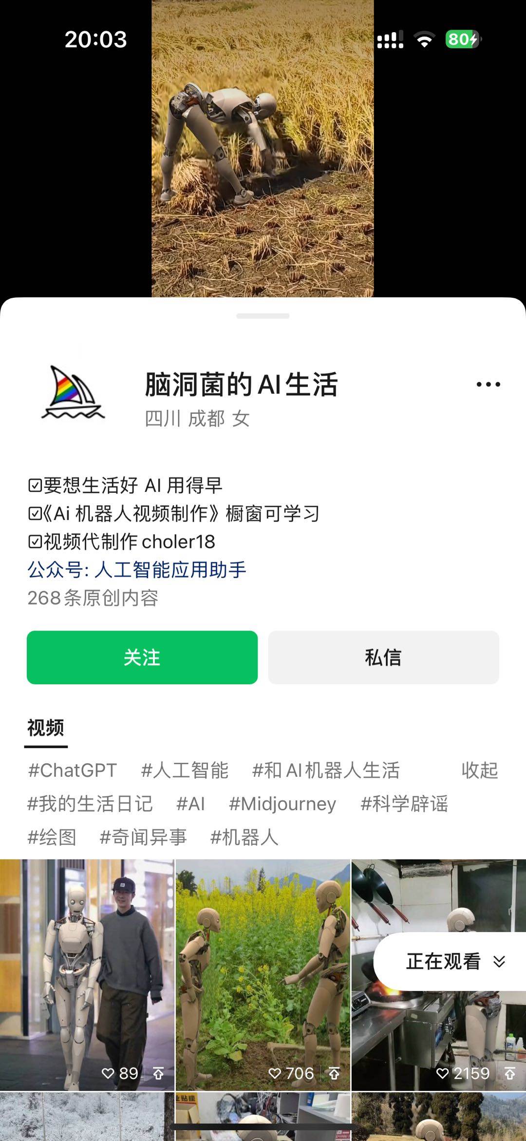 24最新愛奇藝創(chuàng)作者分成計劃，簡單搬運生成AI機器人視頻，單日變現(xiàn)四位數(shù)插圖2