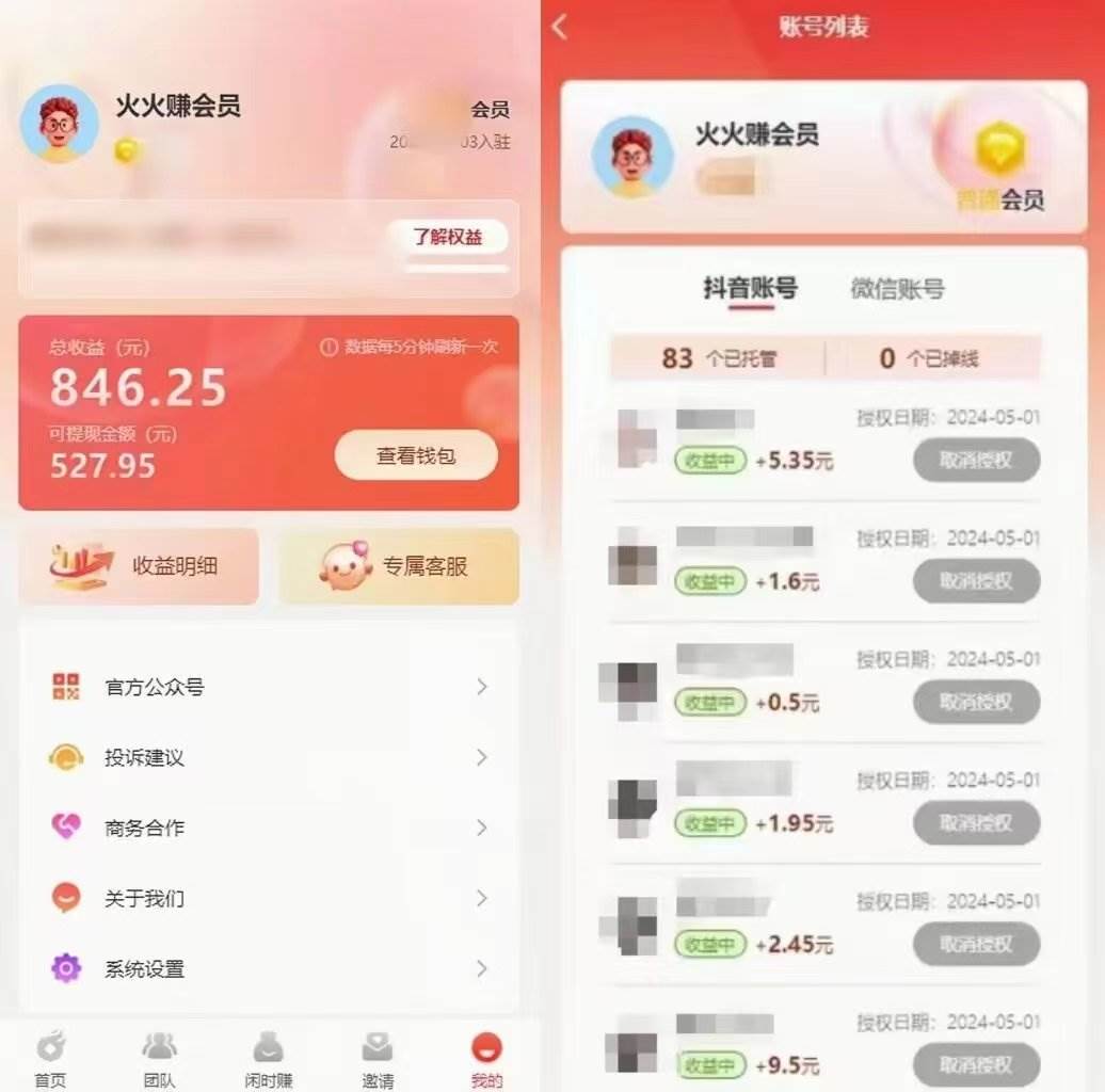 一鍵托管代發(fā)視頻，一天500+啥都不用管，內(nèi)測時(shí)期收益更高，搶首碼，享…插圖1