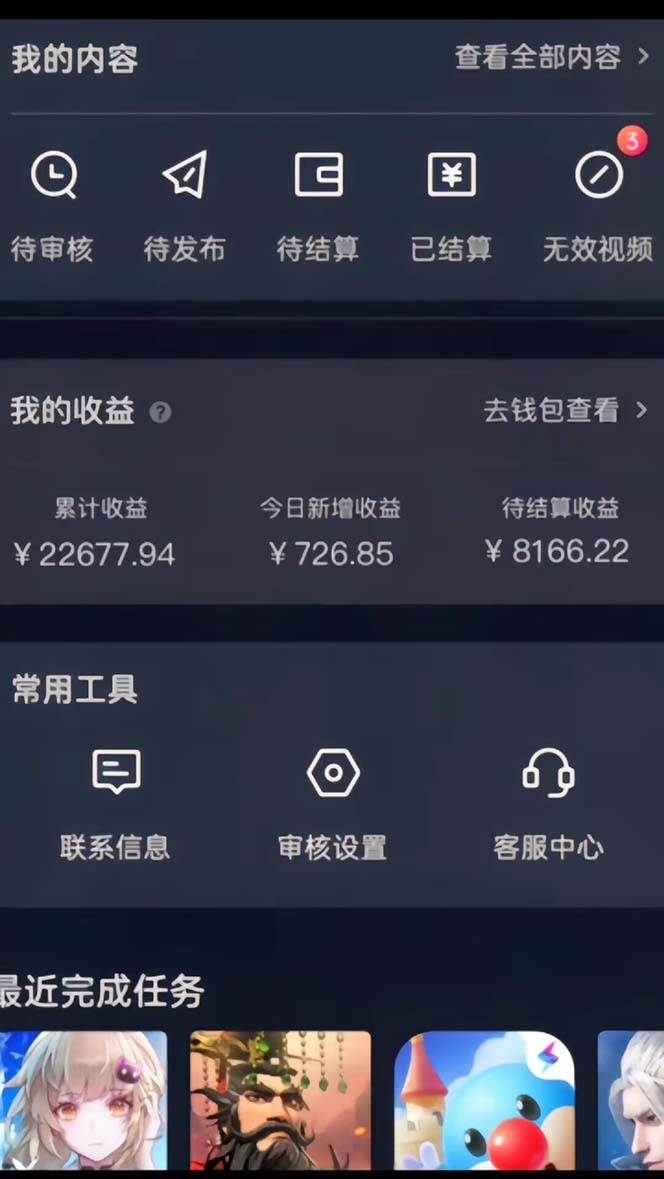 抖音手游全新偏門玩法，日入3000+，揭秘大佬玩法插圖1